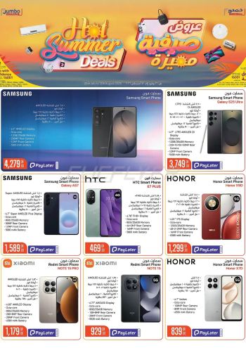 Jumbo Electronics offer thumb