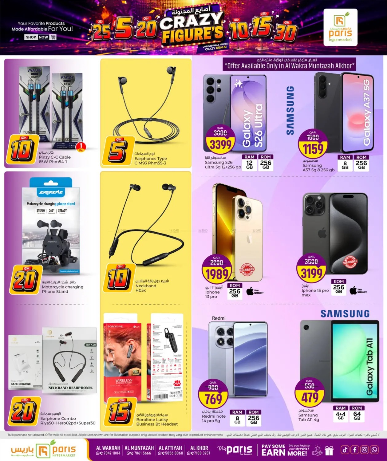 offerimage