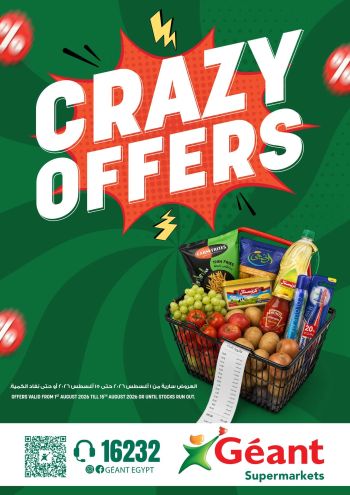 Geant Hyper offer thumb