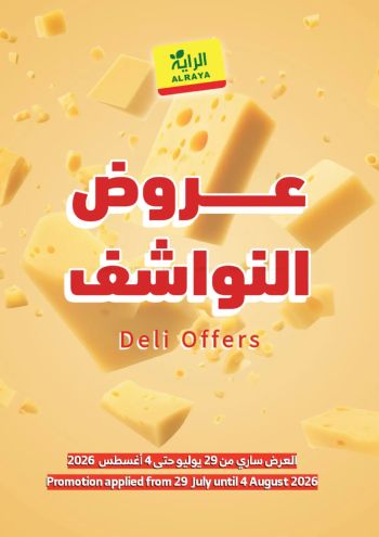 Al Raya Market offer thumb