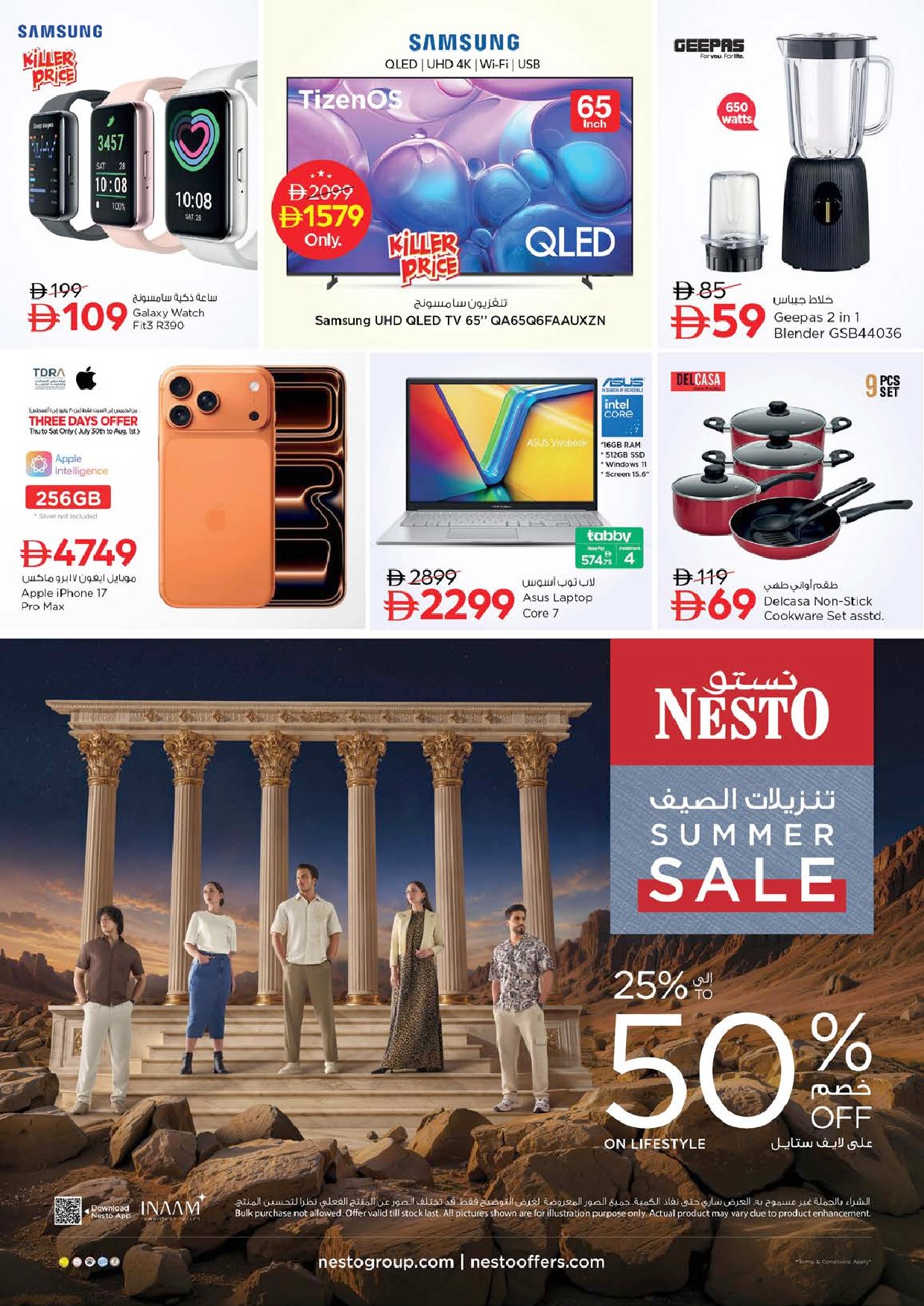 offerimage
