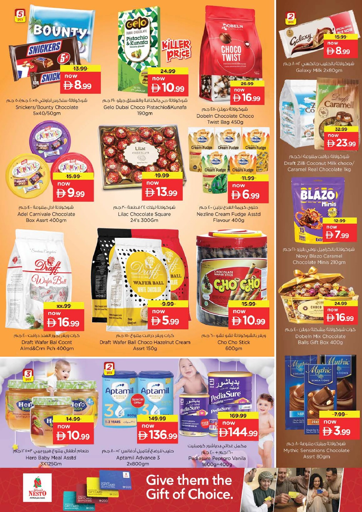 offerimage