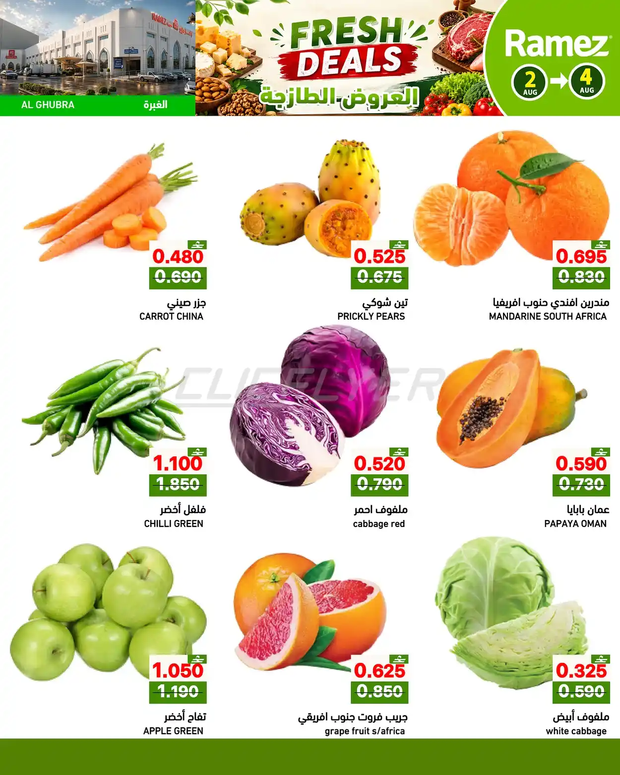 offerimage