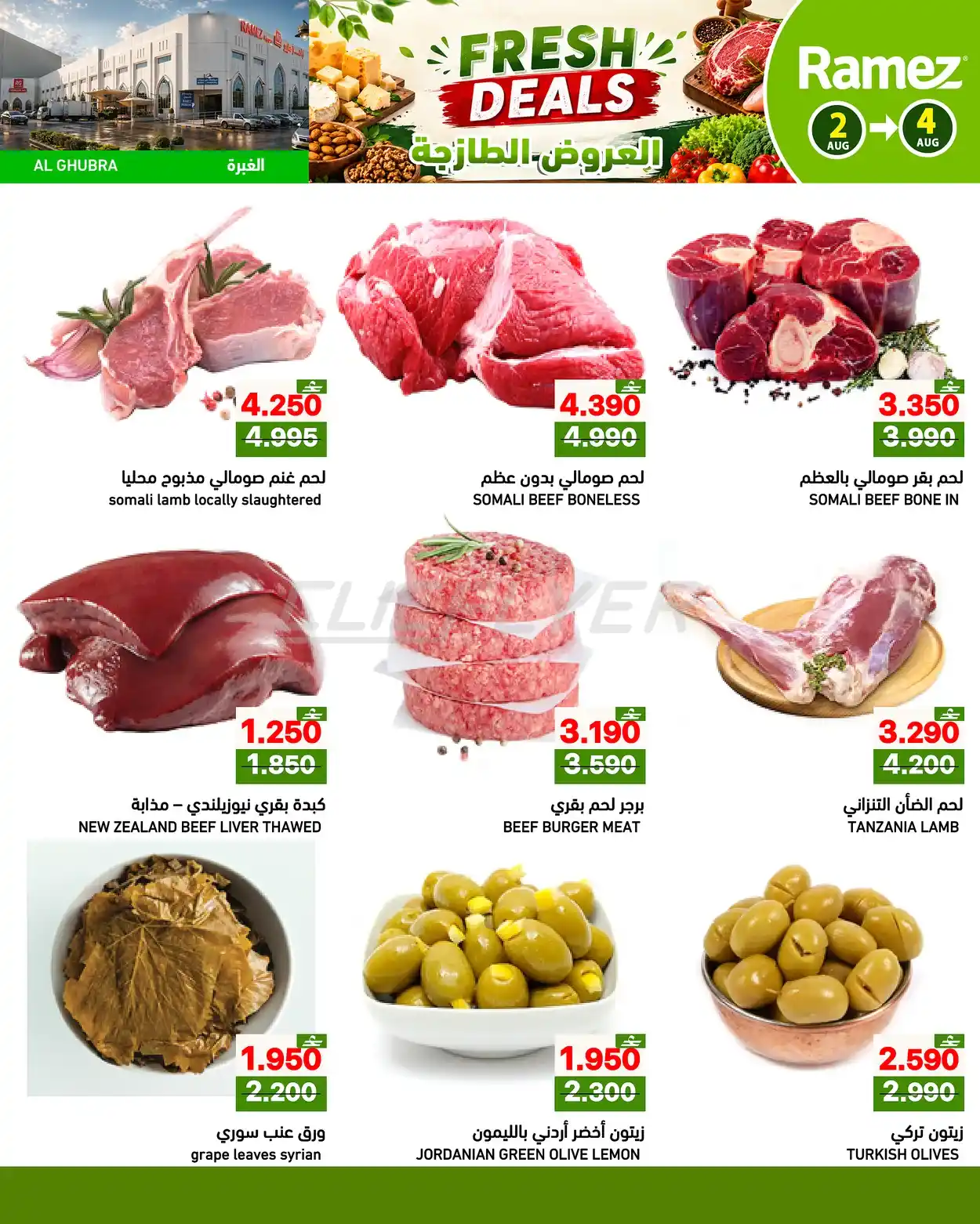 offerimage