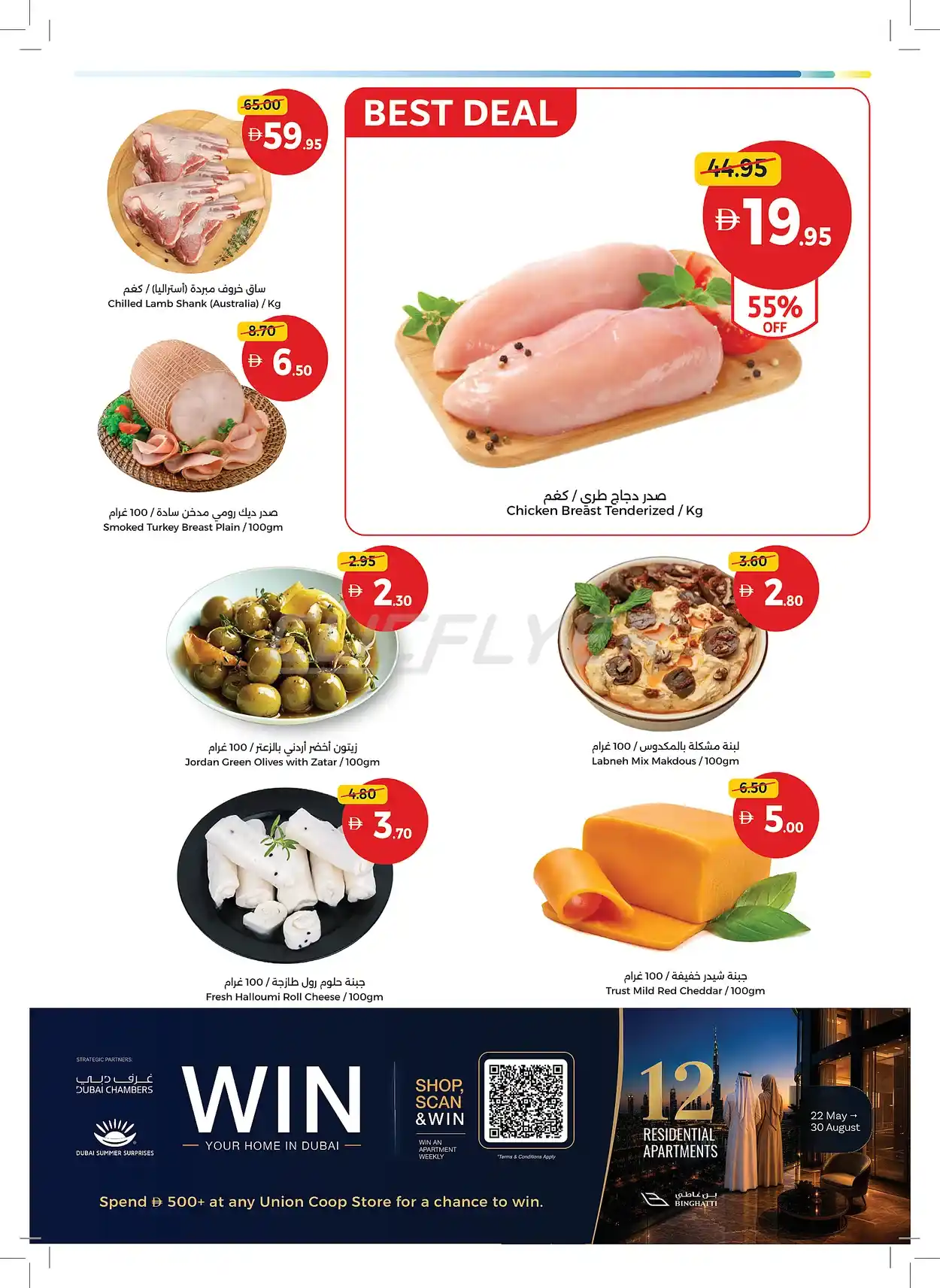offerimage