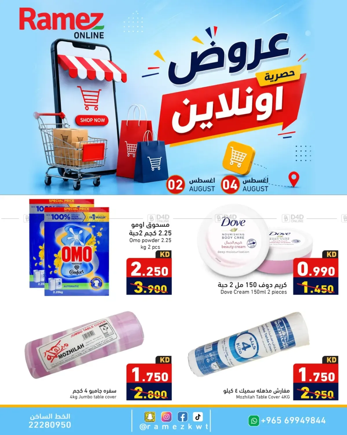 offerimage