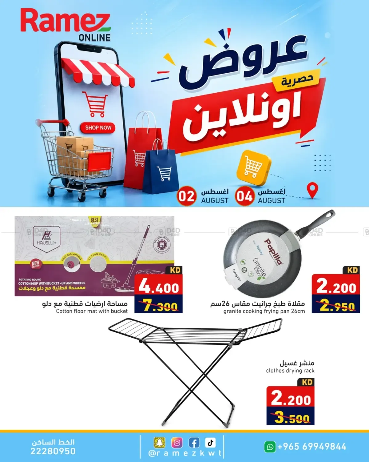 offerimage