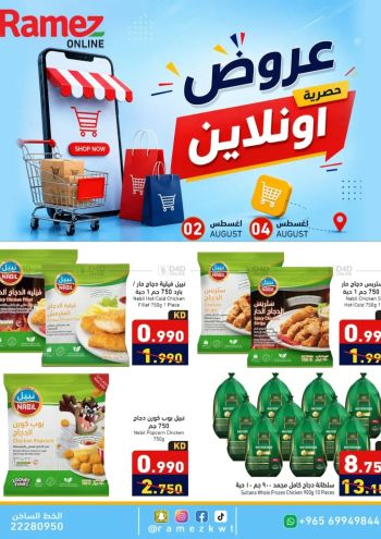 Ramez Center offer thumb