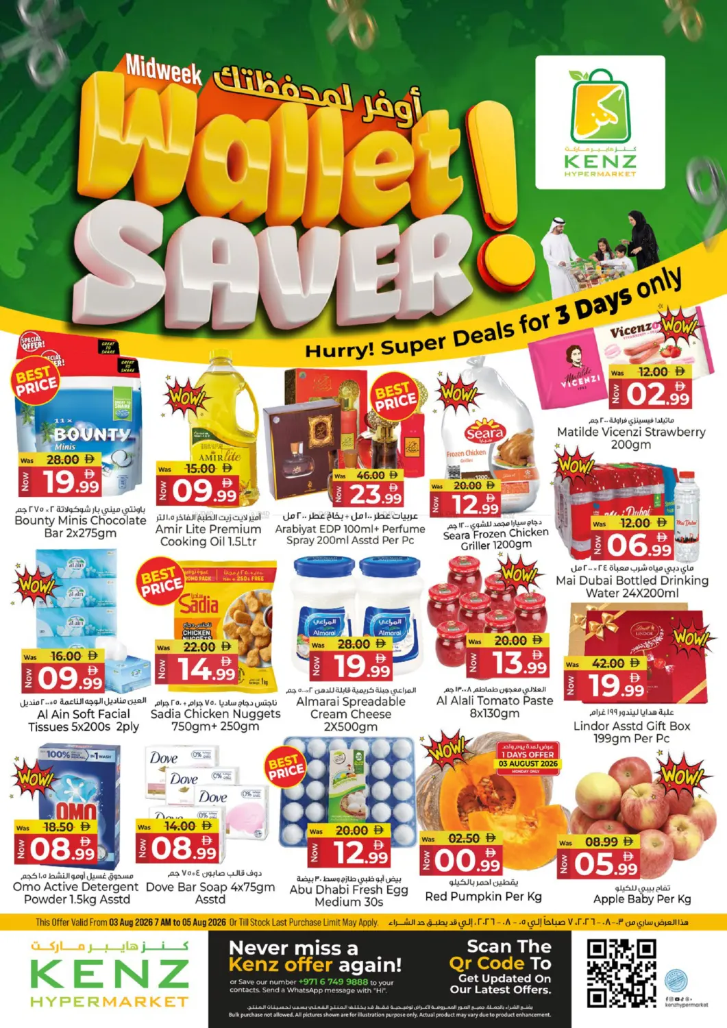 offerimage