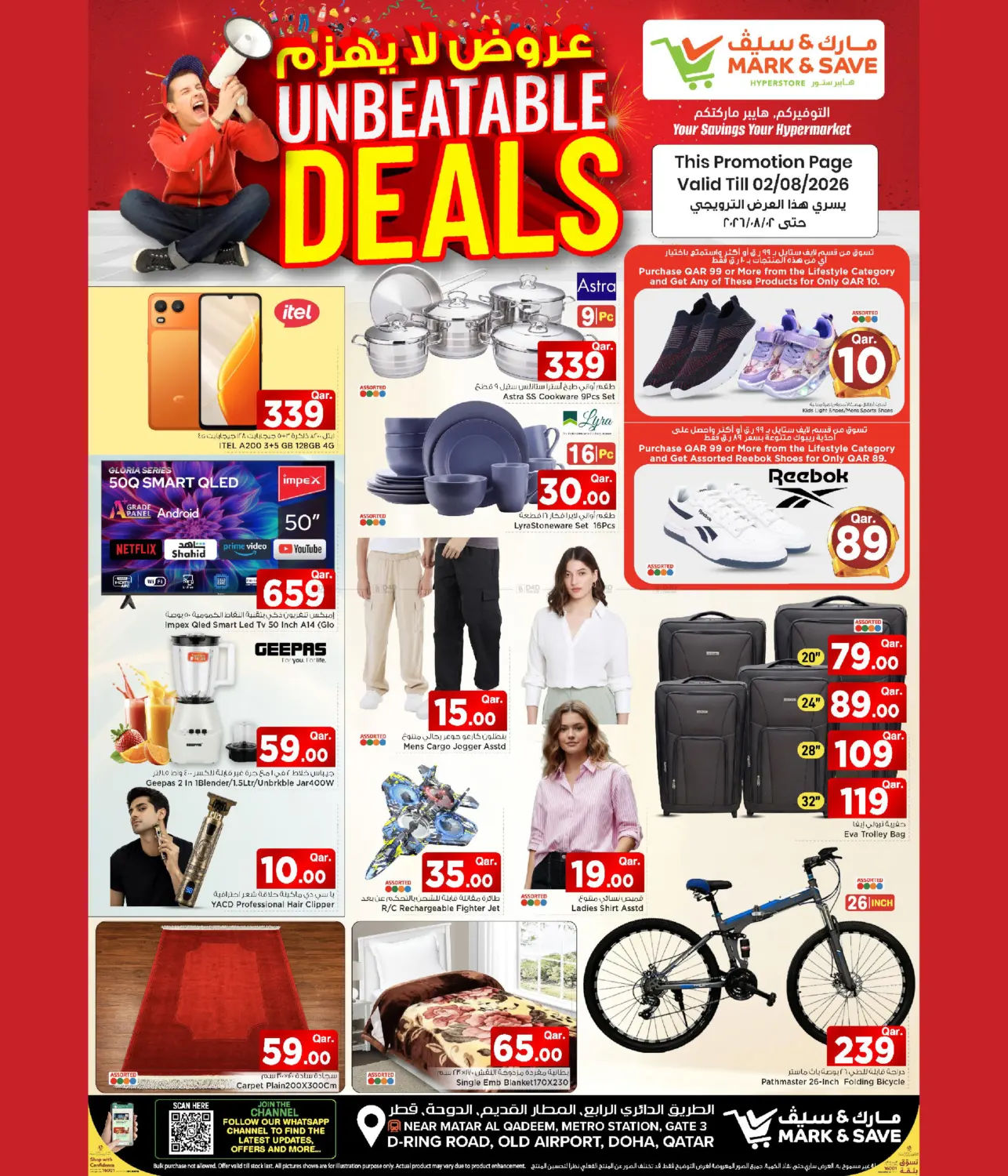 offerimage