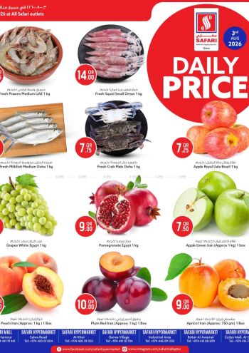 Safari Hypermarket offer thumb