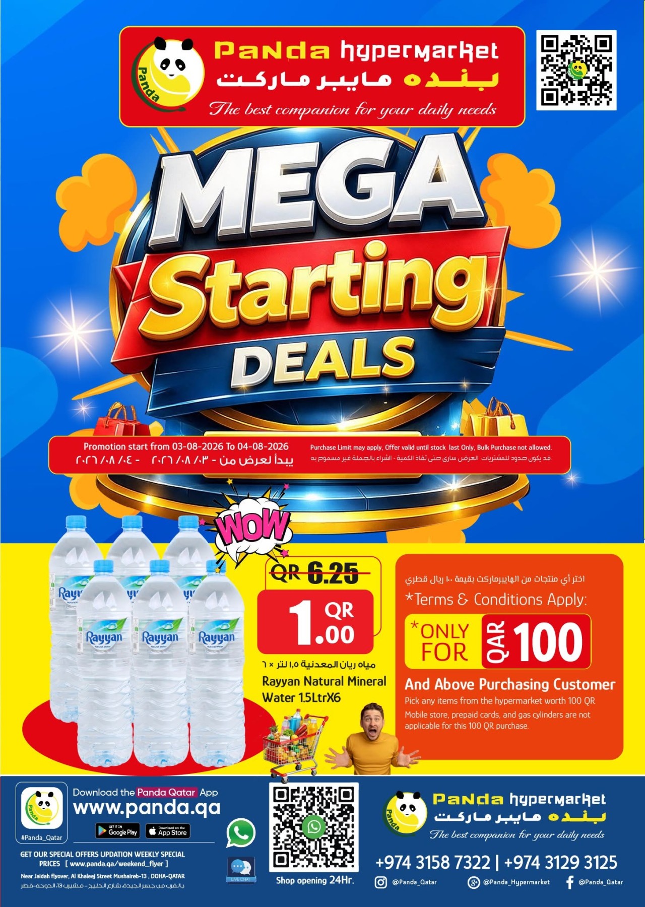 offerimage