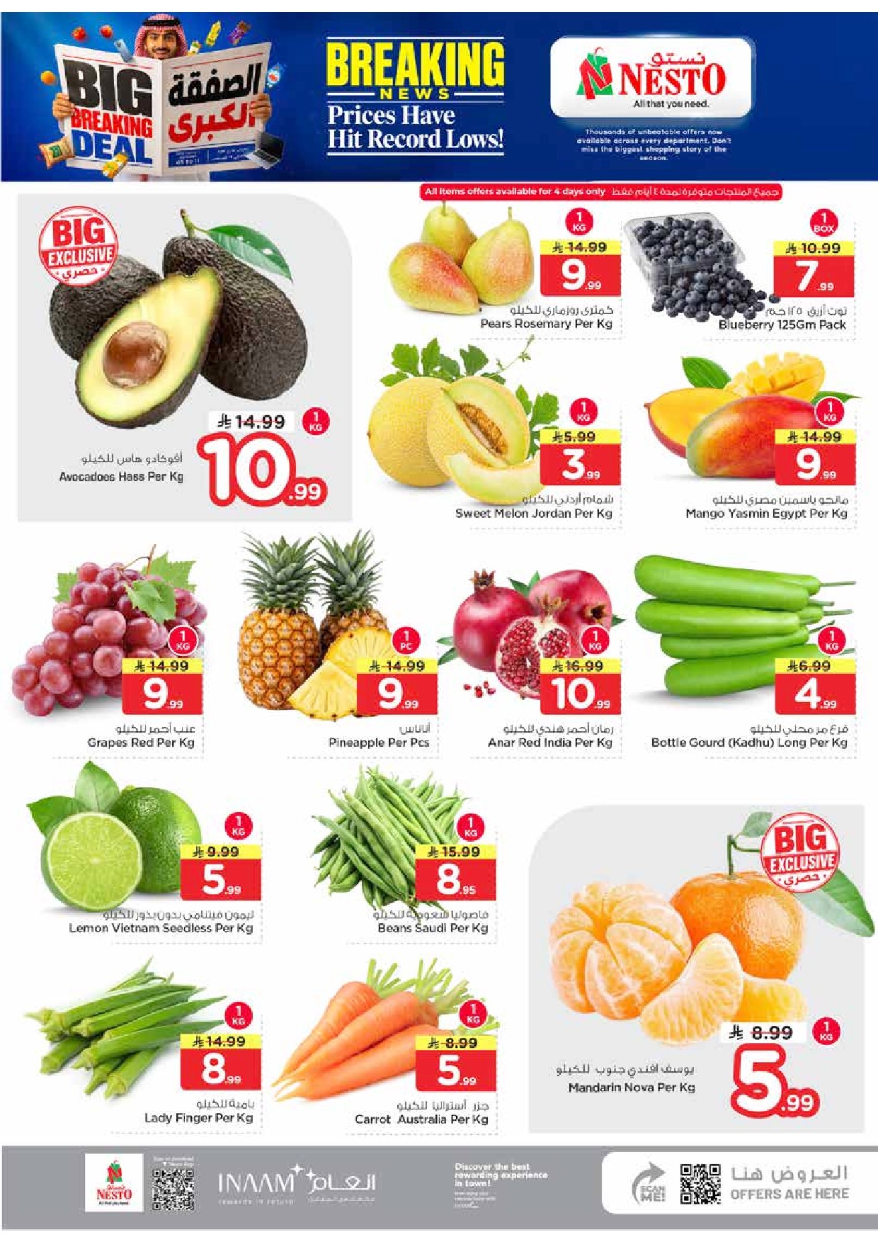offerimage