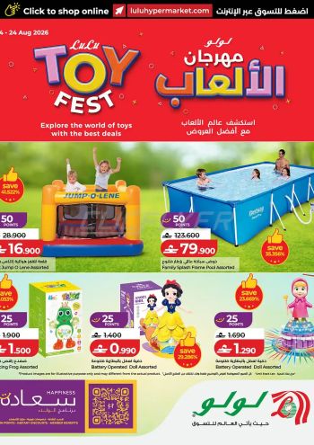 Lulu offer thumb