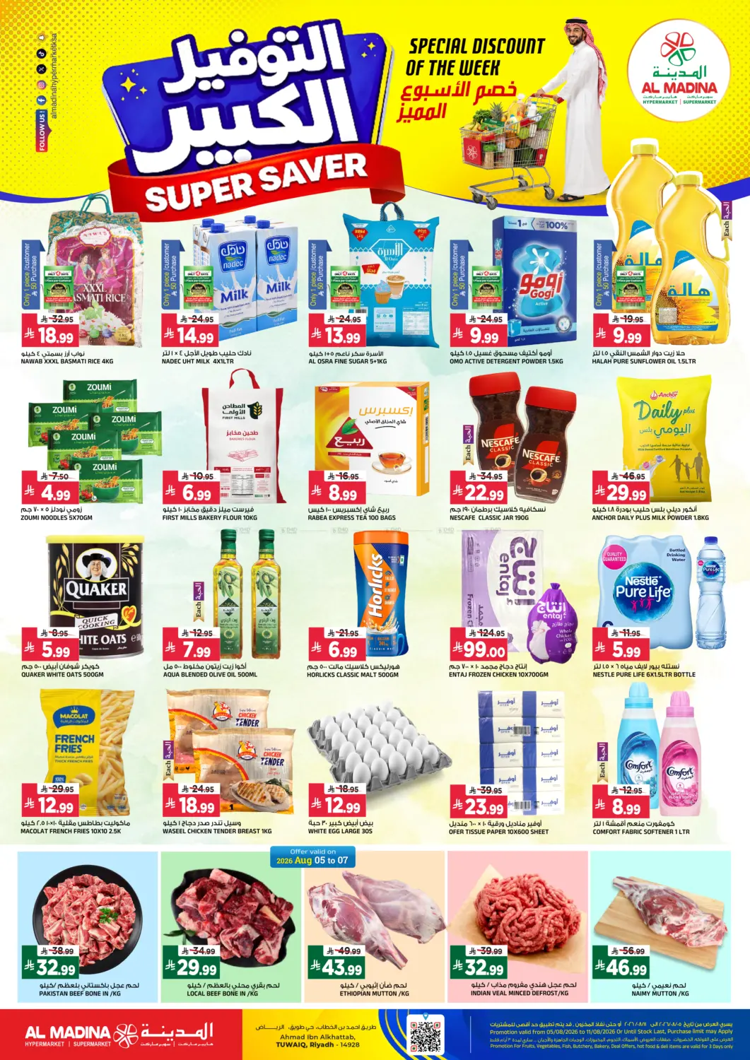 offerimage