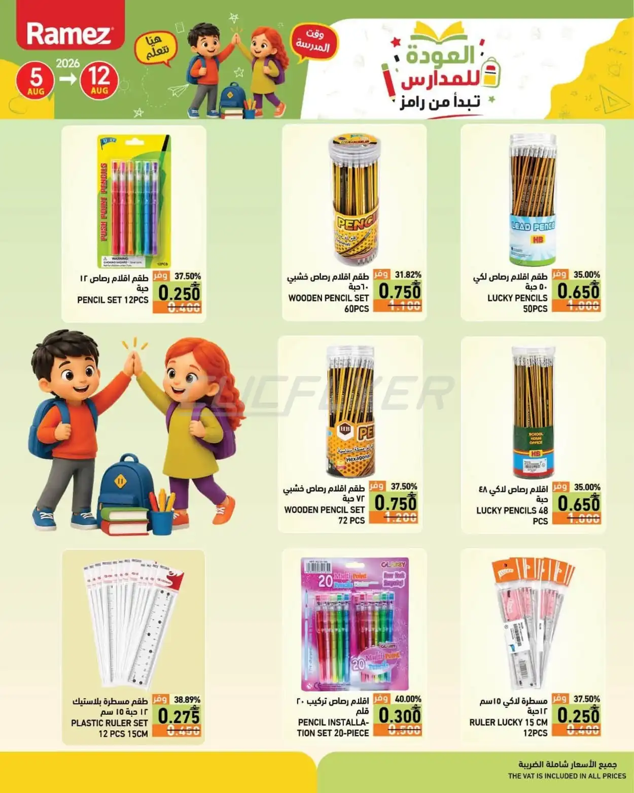 offerimage
