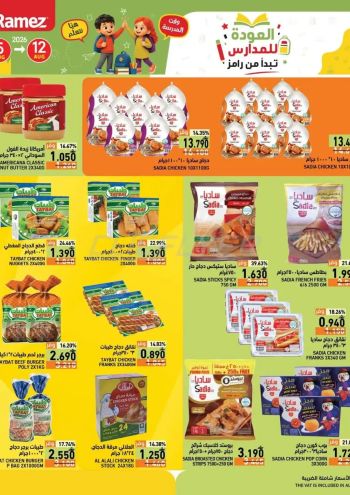 Ramez Center offer thumb