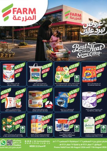 Farm Superstores offer thumb