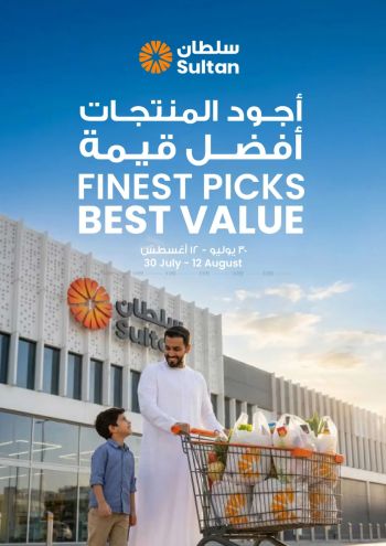Sultan Center offer thumb
