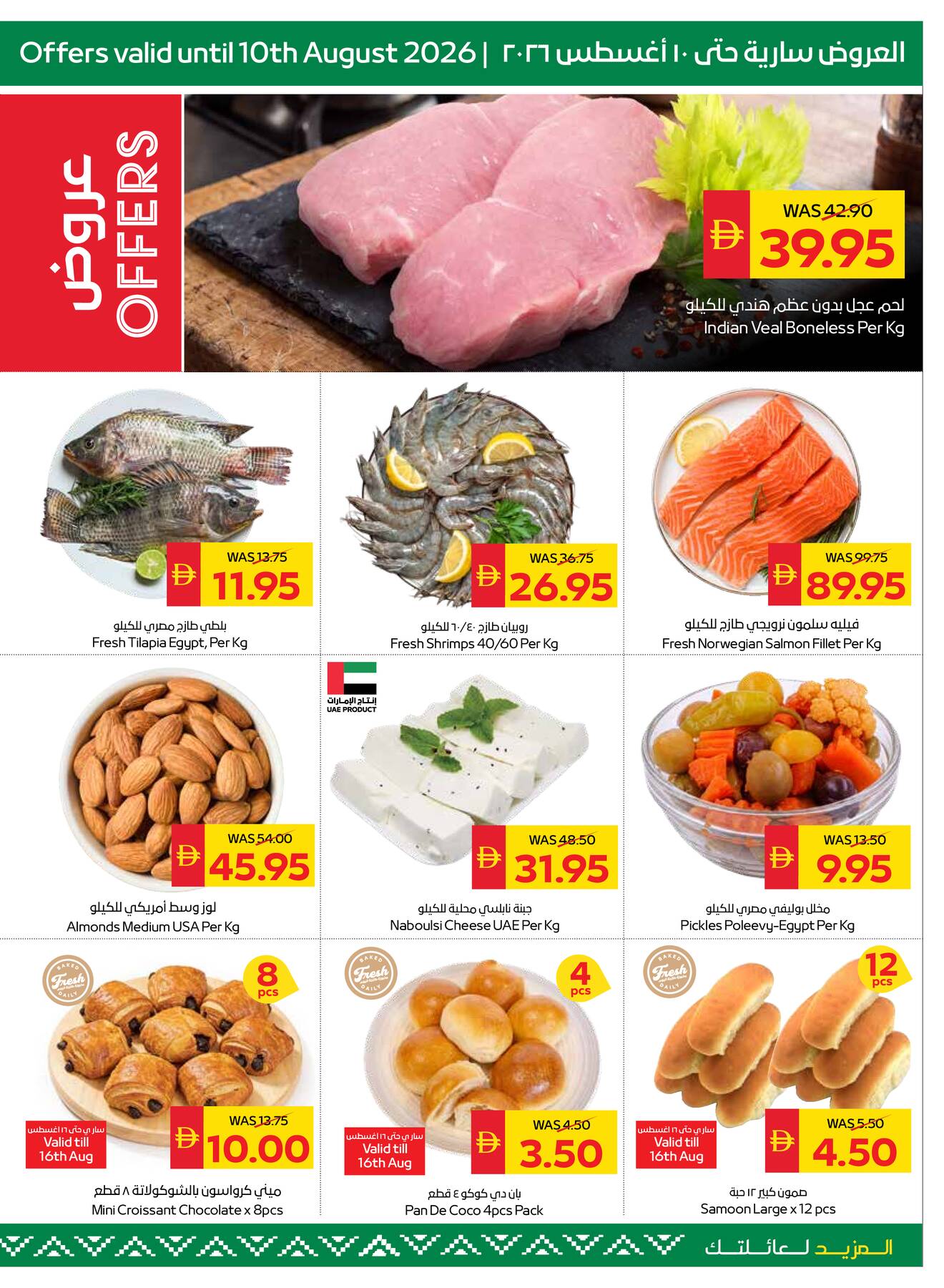 offerimage