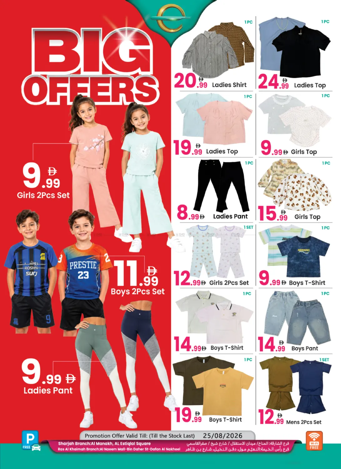 offerimage