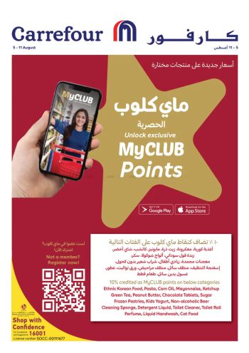 HyperMax offer thumb