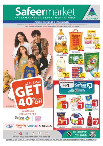 Safeer Market offer thumb