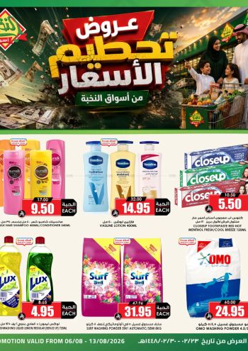Prime Supermarkets offer thumb