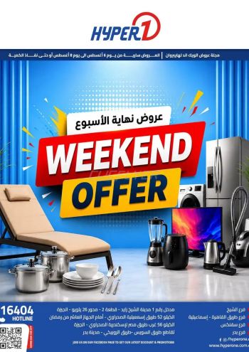 Hyper-1 offer thumb