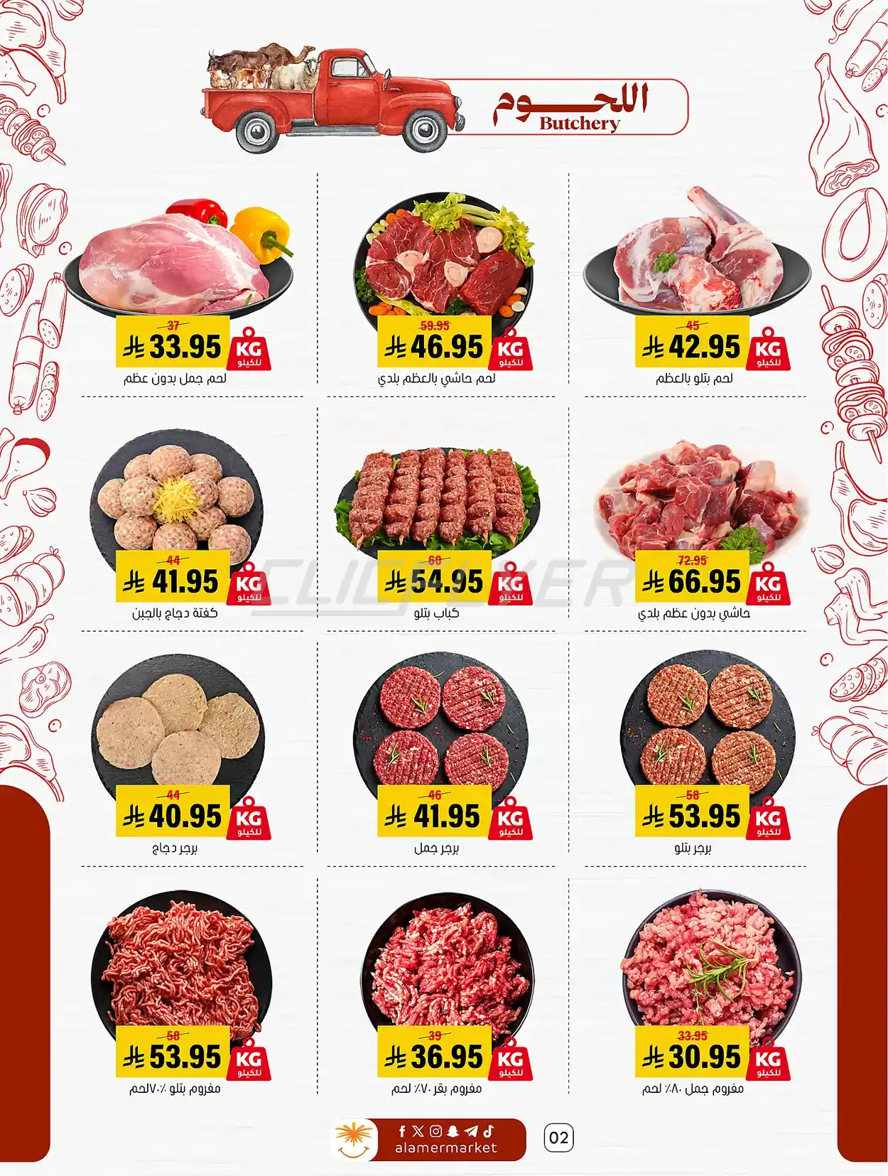 offerimage