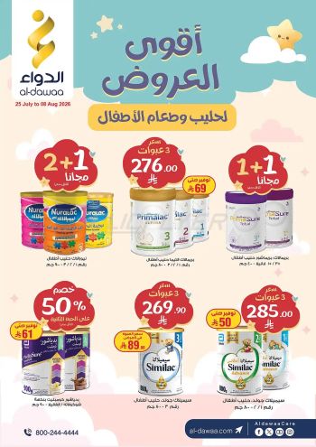 Al Dawaa offer thumb