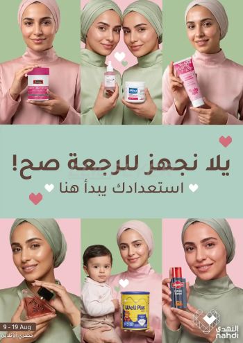 Nahdi offer thumb