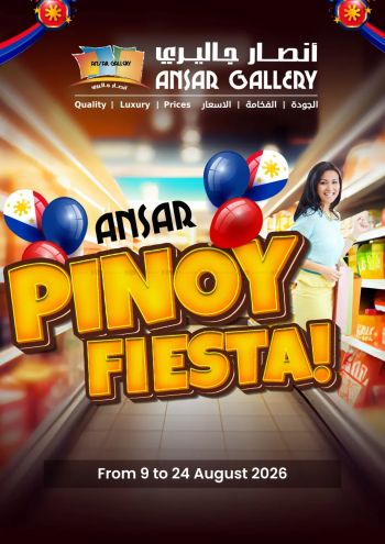 Ansar Gallery offer thumb