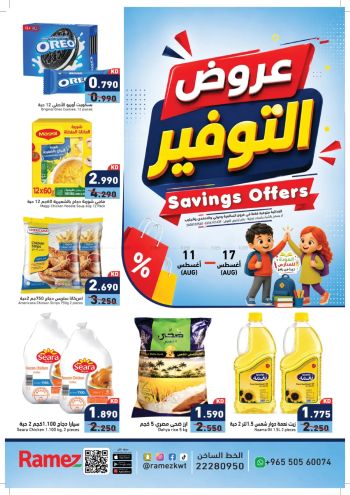 Ramez Center offer thumb