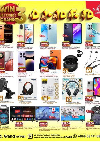 Grand Hyper offer thumb