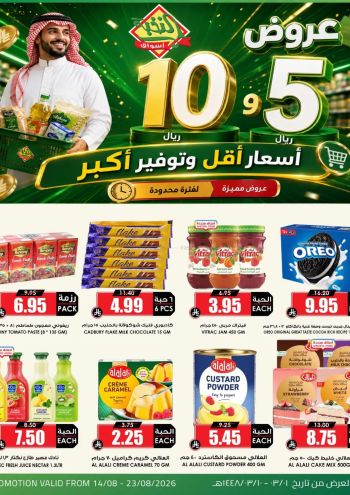 Prime Supermarkets offer thumb