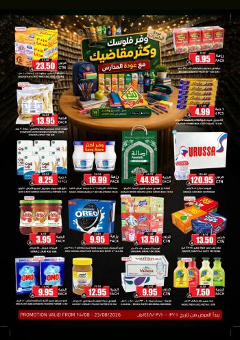 Prime Supermarkets offer thumb