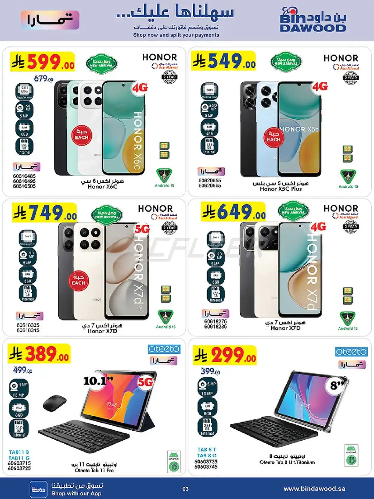 offerimage
