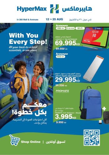 HyperMax offer thumb