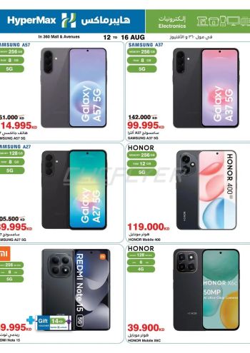 HyperMax offer thumb