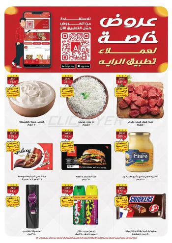 Al Raya Market offer thumb