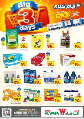 Al Wafa Hyper offer thumb