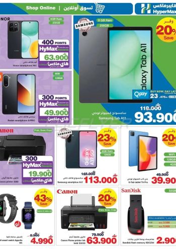 HyperMax offer thumb