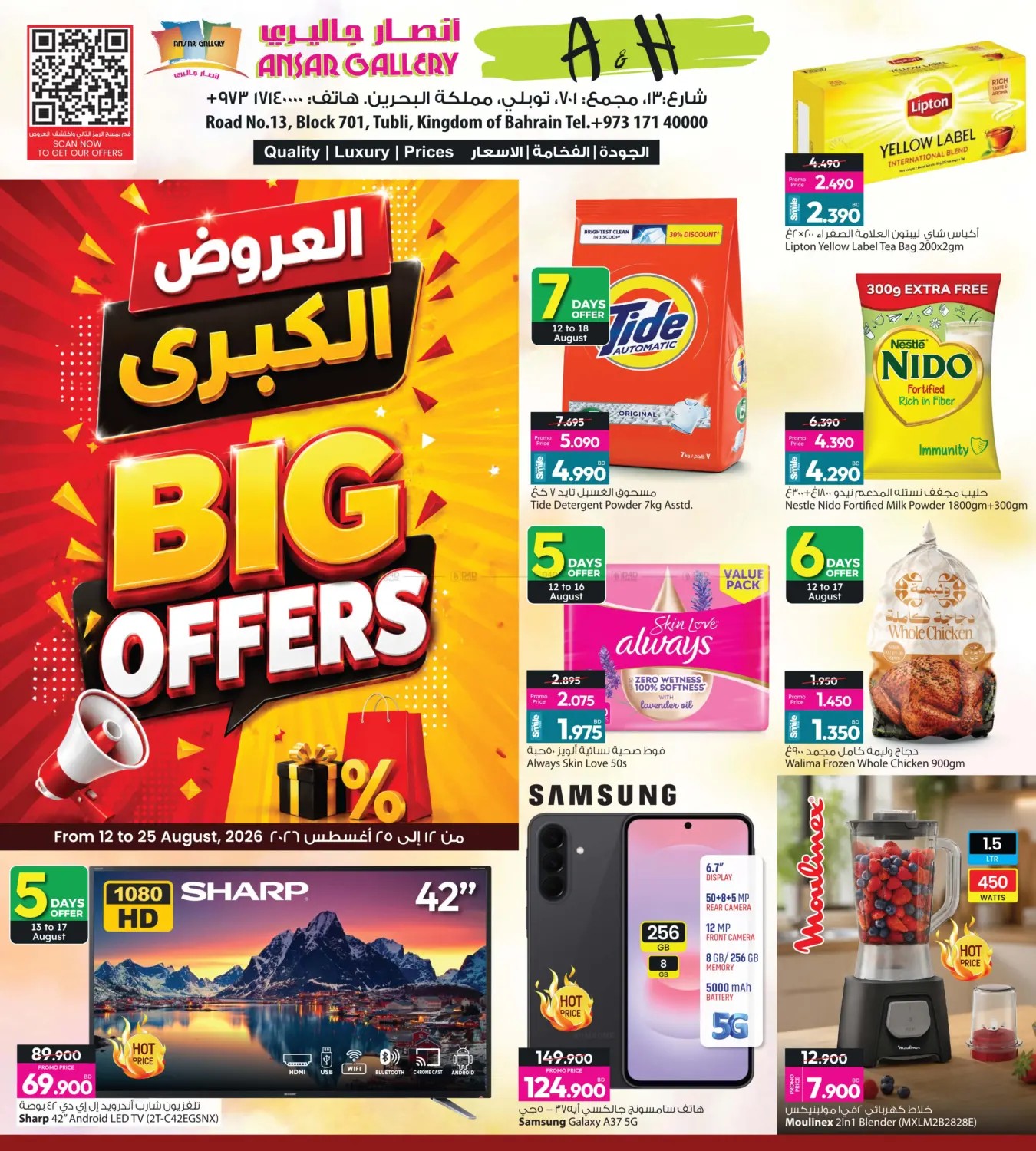 offerimage