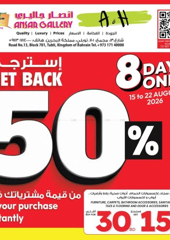 Ansar Gallery offer thumb