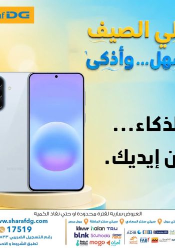 Sharaf DG offer thumb
