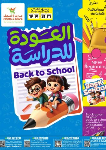 Mark and Save offer thumb