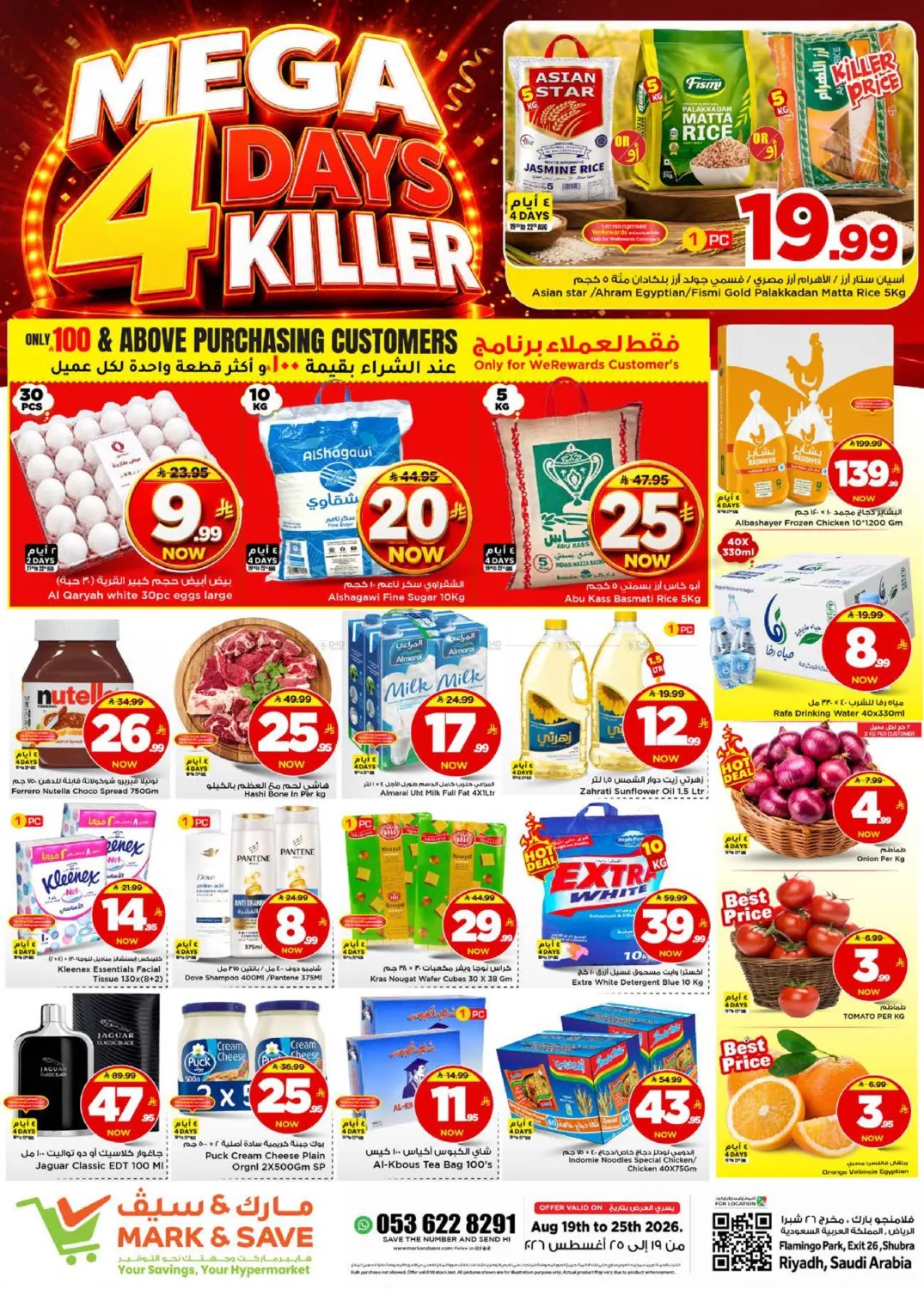 offerimage