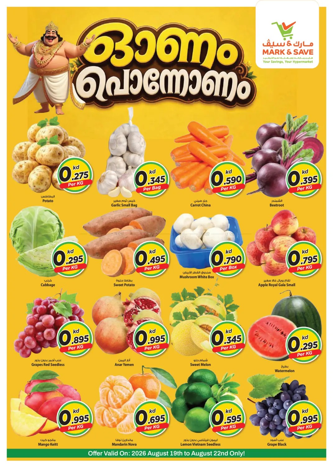 offerimage