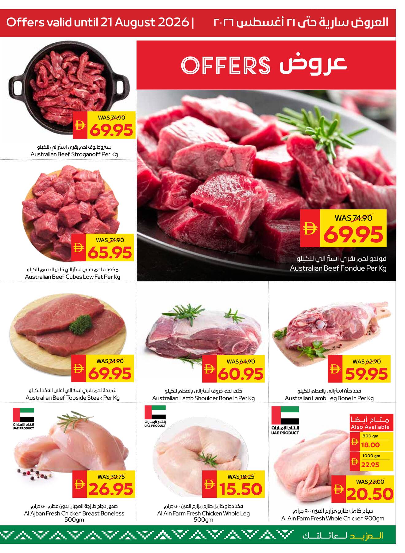 offerimage
